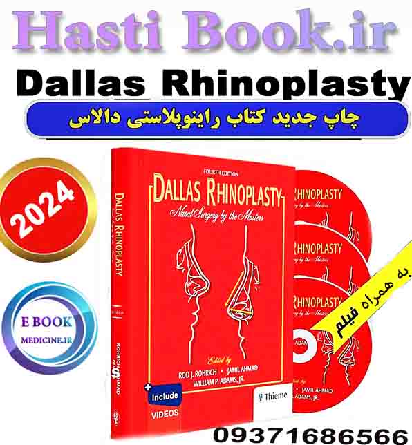 دانلود کتابDallas Rhinoplasty: Nasal Surgery by the Masters 4th Edition 2024 (ORIGINAL PDF+ VIDEO) (3)